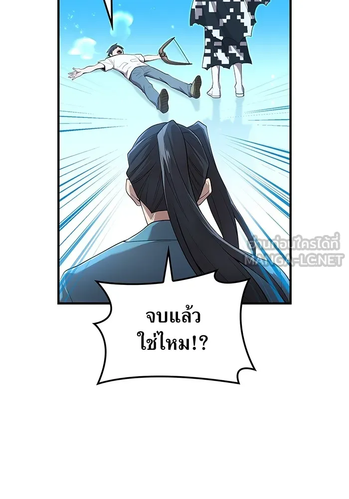 ฮันเตอร์สกิลโกง ตอนที่ 21 การต่อสู้ที่แท้จริง รูปที่ 27