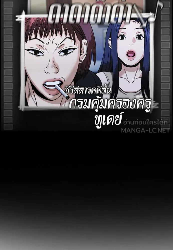 การศึกษาที่แท้จริง ตอนที่ 151 รูปที่ 3