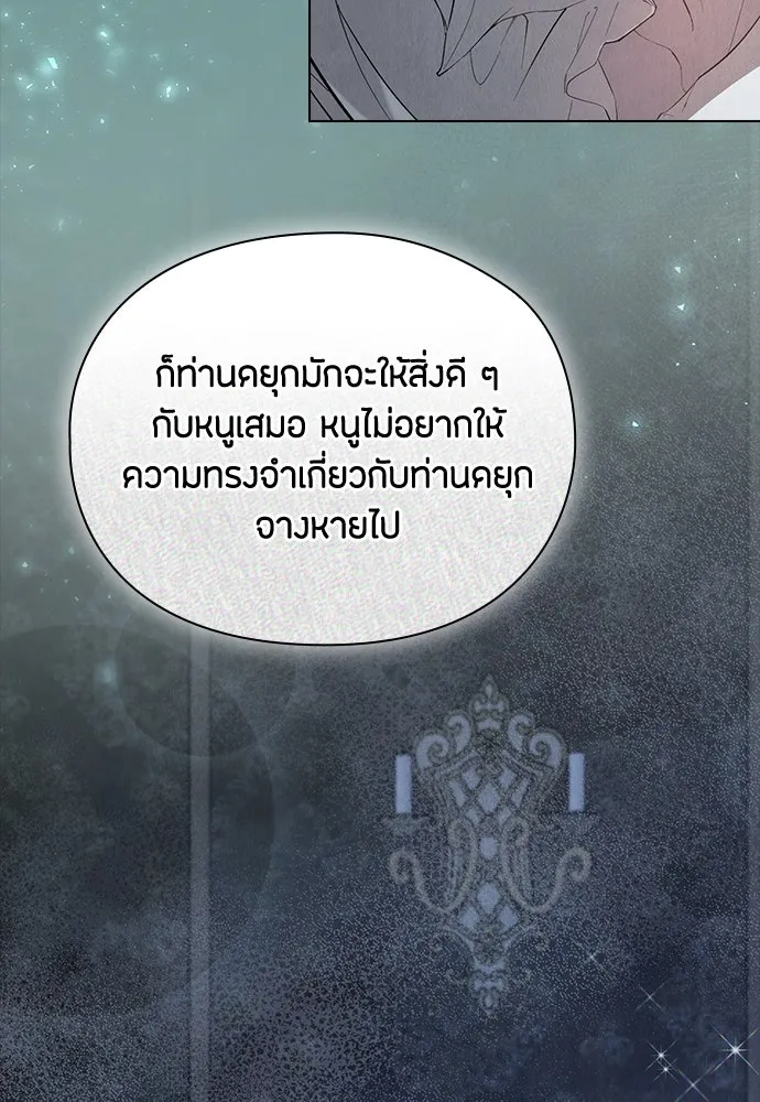 ลูกสาวตัวปลอมของท่านดยุก ตอนที่ 20 รูปที่ 38