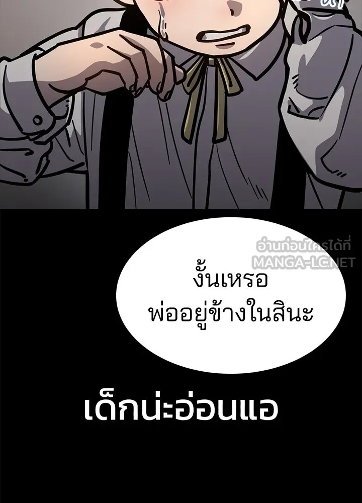 กฎเหล็กบ้านสายลับ ตอนที่ 15 รูปที่ 18