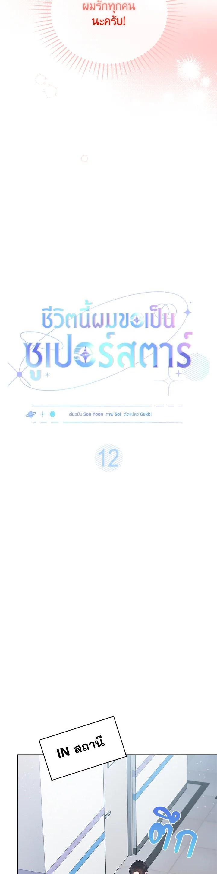 Manga-lc-com อ่านมังงะ อ่านการ์ตูน ออนไลน์ ฟรี In This Life, the Greatest Star in the Universe ตอนที่ 1 2 3 4 5 6 7 8 9 10 11 12 13 14 ฟรี ไม่มีโฆษณา Manga-lc - อ่าน มังงะ อ่าน การ์ตูน ออนไลน์ อ่านมังงะ ฟรี