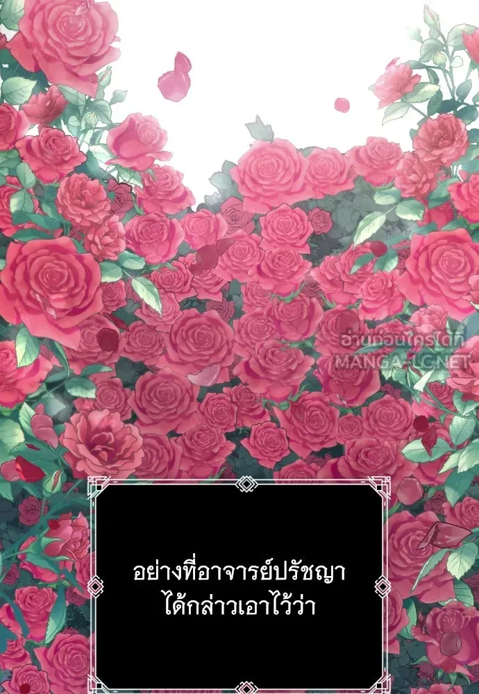 จำเลยหัวใจ ตอนที่ 45 รูปที่ 6