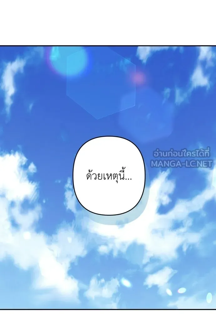 เลดี้มินต์ ตอนที่ 113 รูปที่ 69