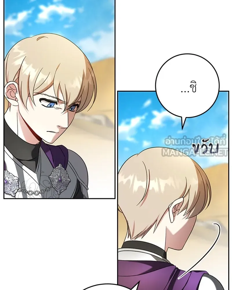 ภารกิจไล่ตามลุค บีเชล ตอนที่ 34 รูปที่ 57