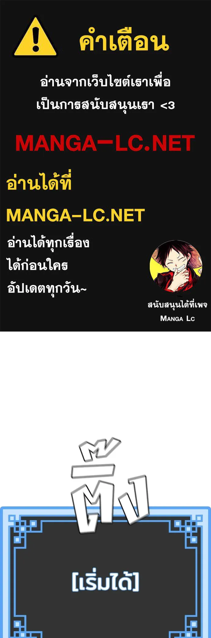 เส้นทางสู่เทพมาร ตอนที่ 85 รูปที่ 1