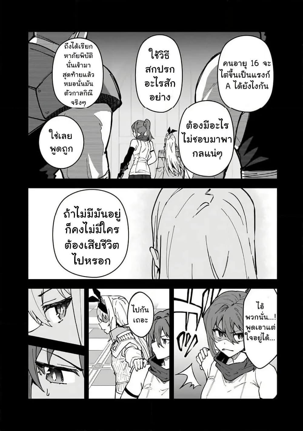 Manga-lc-com อ่านมังงะ อ่านการ์ตูน ออนไลน์ ฟรี S Rank Boukensha de aru Ore no Musume-tachi wa Juudo no Father Con deshita ตอนที่ 1 2 3 4 5 6 7 8 9 10 11 12 13 14 ฟรี ไม่มีโฆษณา Manga-lc - อ่าน มังงะ อ่าน การ์ตูน ออนไลน์ อ่านมังงะ ฟรี