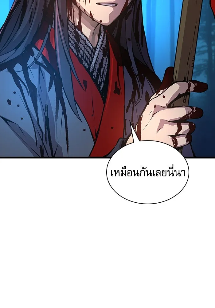 ลับลางลวง ตอนที่ 52 รุ่งอรุณ (2) รูปที่ 95