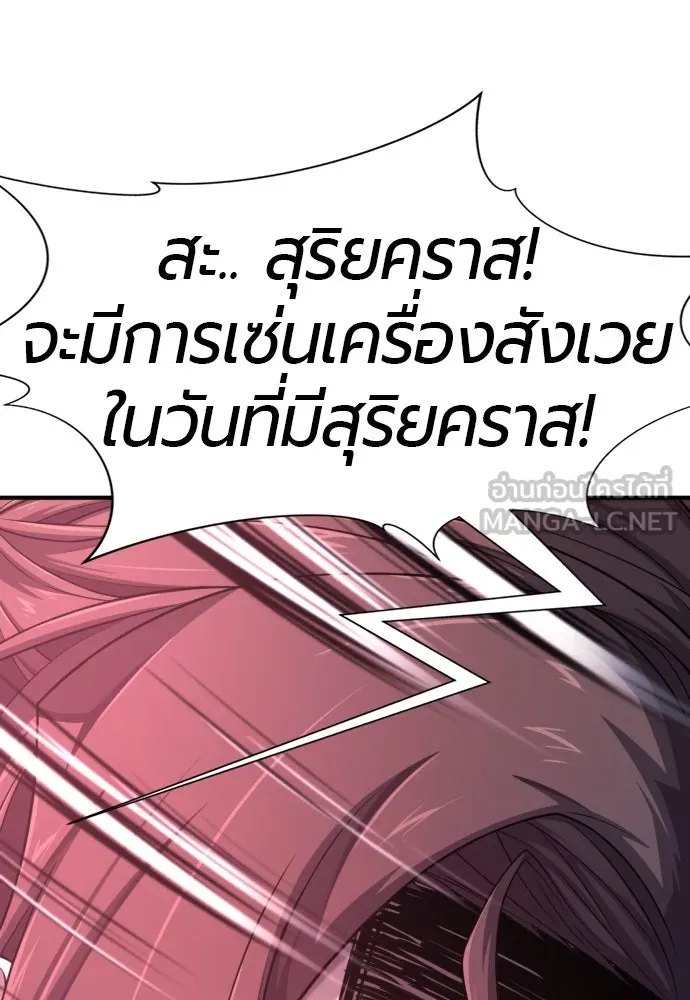 ยอดสถาปนิกผู้พิทักษ์อาณาจักร ตอนที่ 191 รูปที่ 36