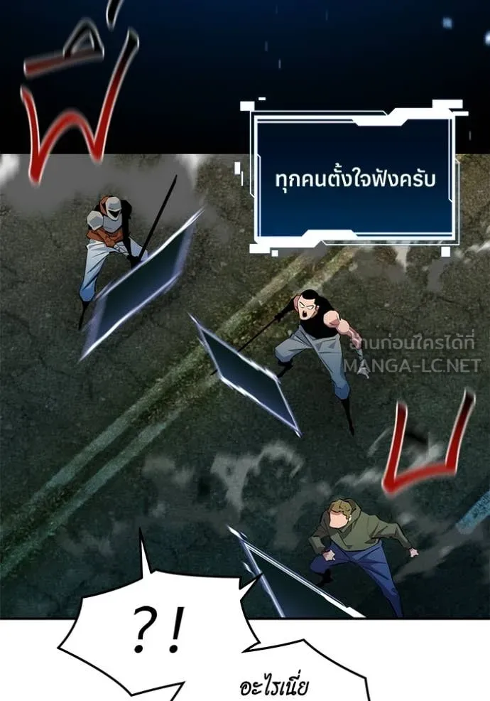 แยกร่าง ล่าอัตโนมัติ ตอนที่ 168 รูปที่ 141