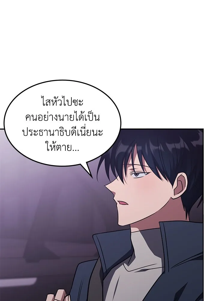 ฮีลเลอร์ตัวพ่อขอฟาดเรียบ ตอนที่ 26 รูปที่ 17