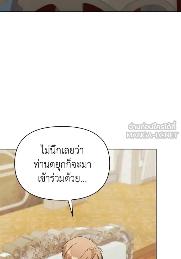 ชีวิตใหม่ในตระกูล ตอนที่ 93 รูปที่ 66