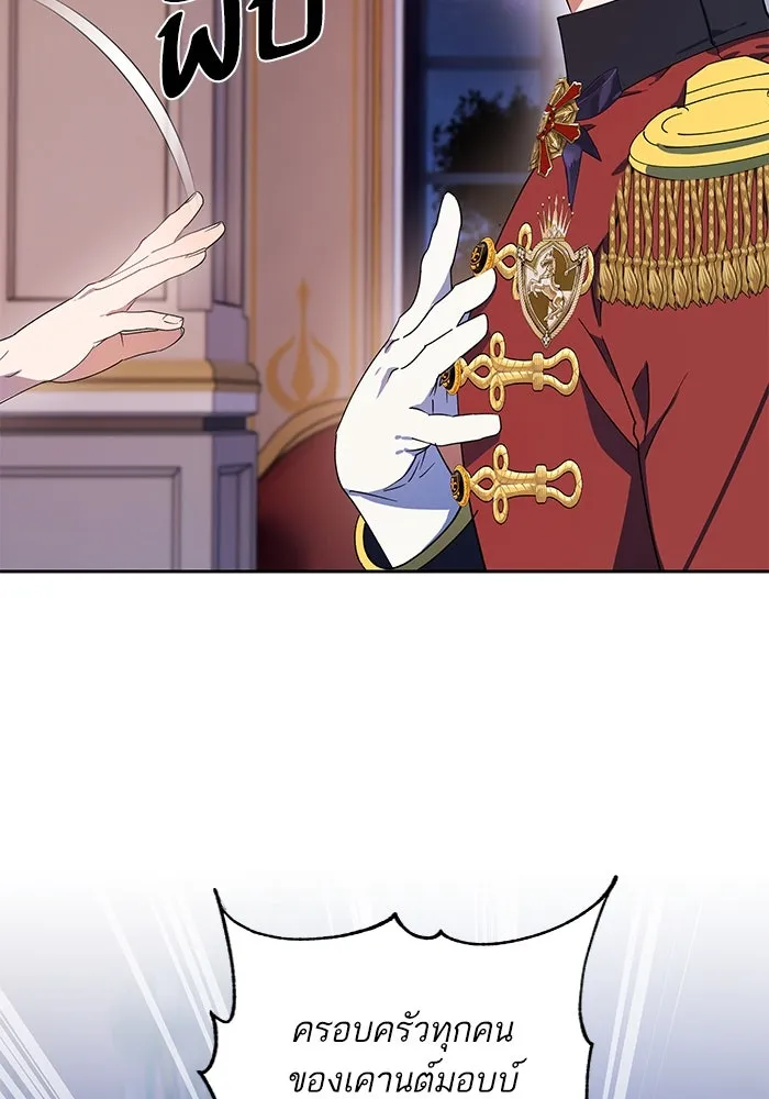 หวานใจสุดโหดโหมดเชื่อง ตอนที่ 73 รูปที่ 53