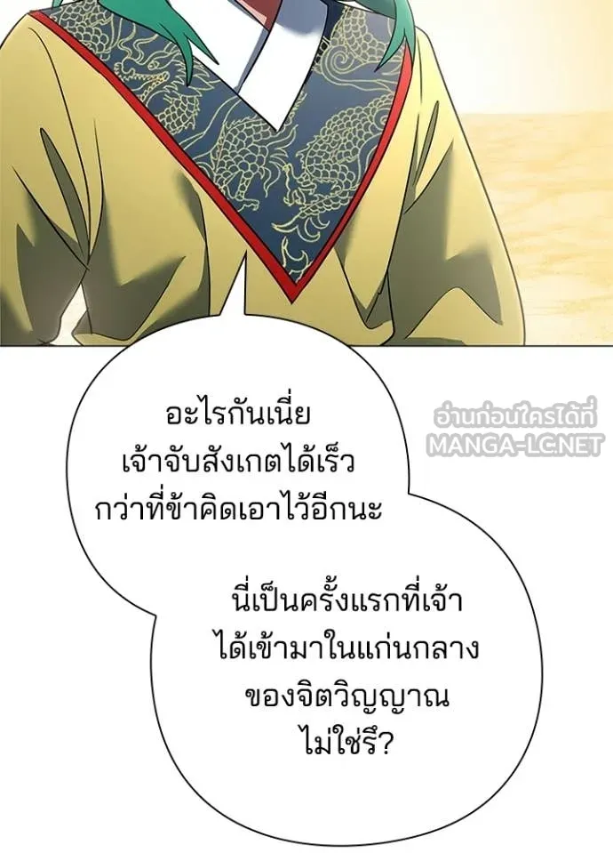 คืนแห่งโทแกบี ตอนที่ 92 รูปที่ 6