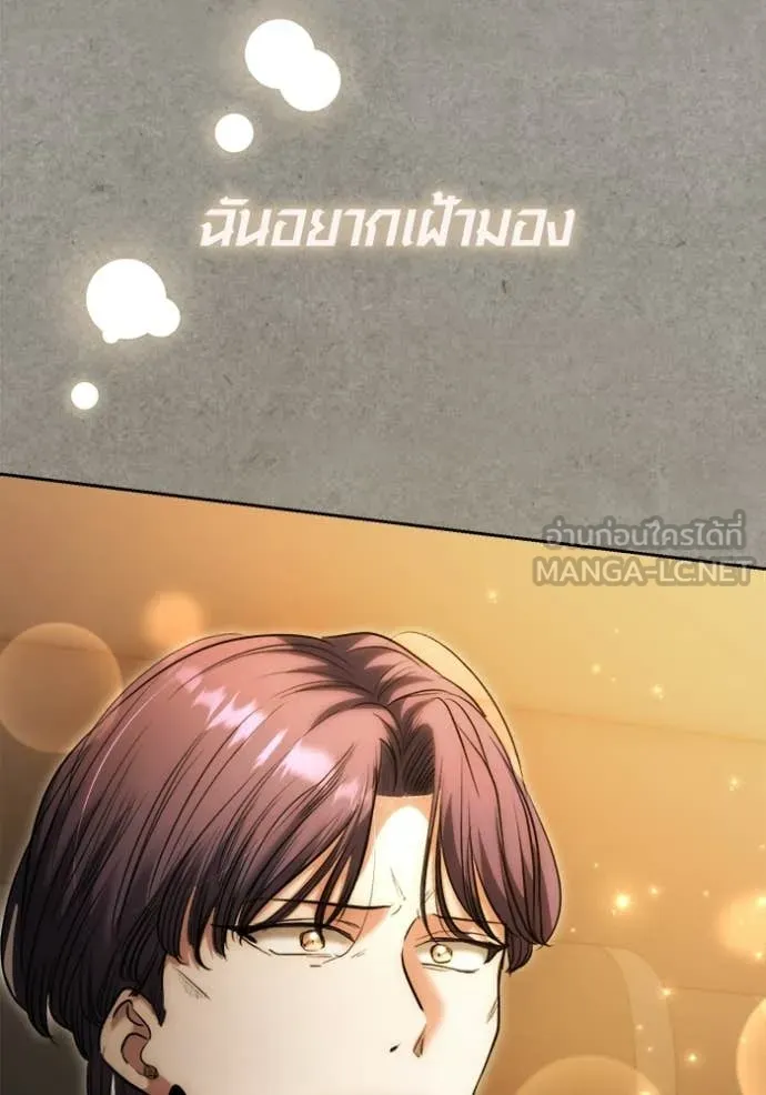 ออร่าดาราอัจฉริยะ ตอนที่ 77 รูปที่ 125