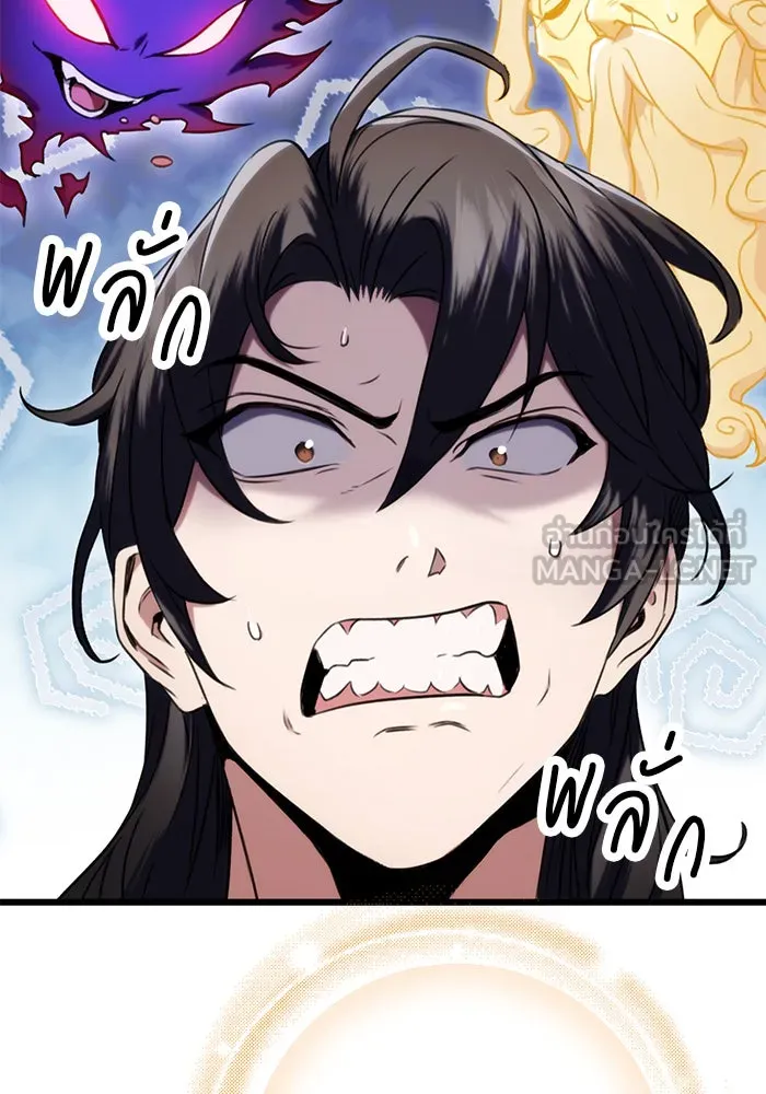 ดาบแห่งจักรพรรดิ ตอนที่ 12 รูปที่ 21