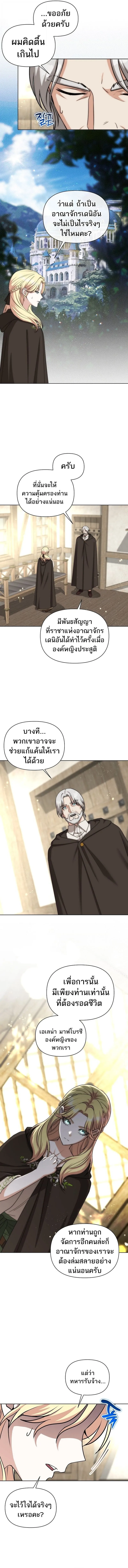 Barbarian_s Adventure in a Fantasy World ราชาคนเถ_อนตะล_ยต_างโลก ตอนที่ ตอนที่ 39 รูปที่ 12