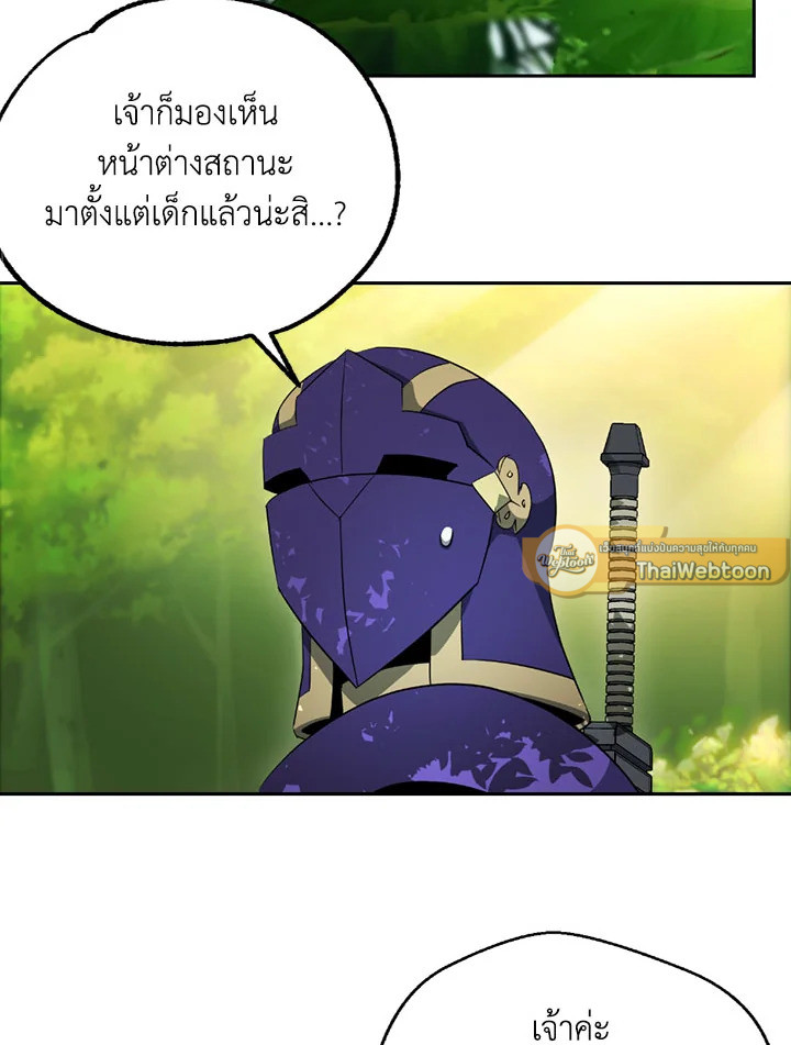 พลทหารโครงกระดูกผู้ม ตอนที่ 100 รูปที่ 58