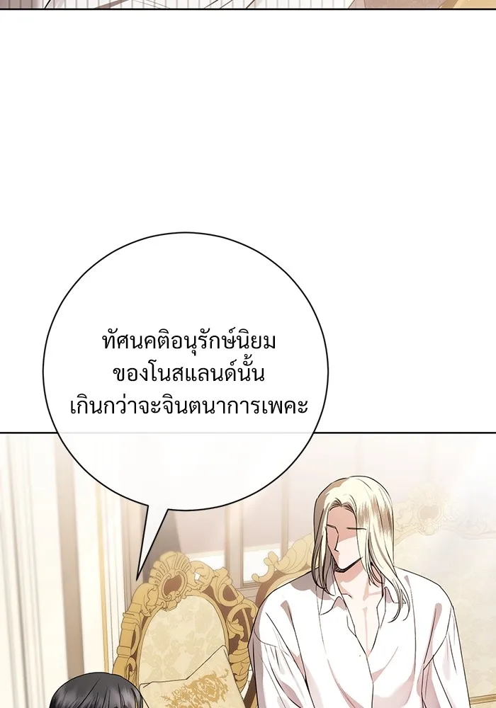 แด่ชู้รักของสามี ตอนที่ 56 รูปที่ 31