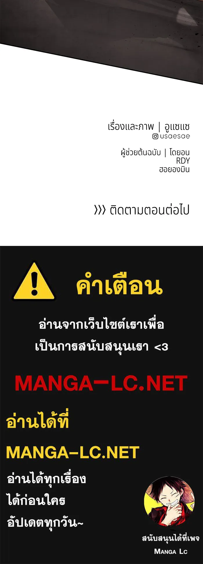 อาซา ตอนที่ 46 ทางเลือก รูปที่ 68