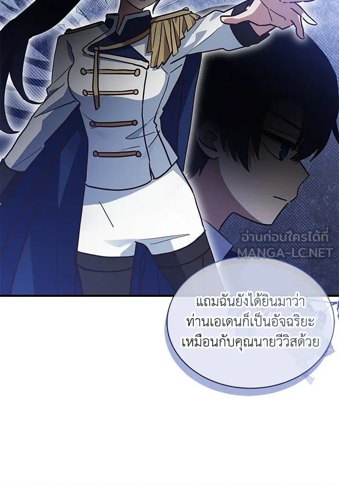 แมวน้อยในรังหมาป่า ตอนที่ 17 รูปที่ 6