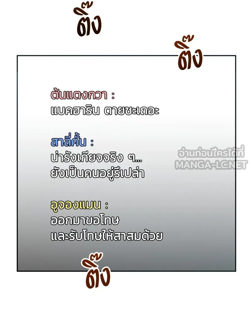 Pyramid Game เกมพีระมิด ตอนที่ 96 รูปที่ 6