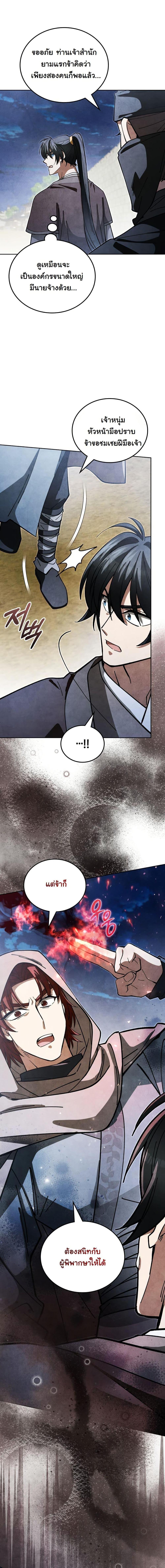 Manga-lc-com อ่านมังงะ อ่านการ์ตูน ออนไลน์ ฟรี How to Survive as a Martial World Civil Servant ตอนที่ 1 2 3 4 5 6 7 8 9 10 11 12 13 14 ฟรี ไม่มีโฆษณา Manga-lc - อ่าน มังงะ อ่าน การ์ตูน ออนไลน์ อ่านมังงะ ฟรี