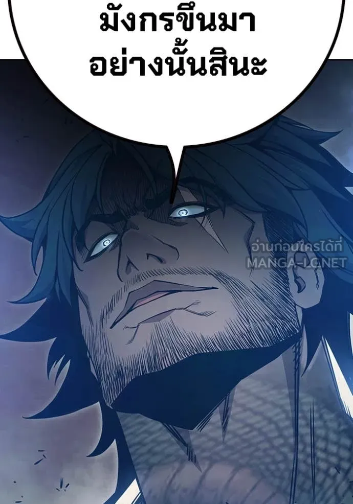 เยาวชนคนคุก ตอนที่ 58 รูปที่ 157