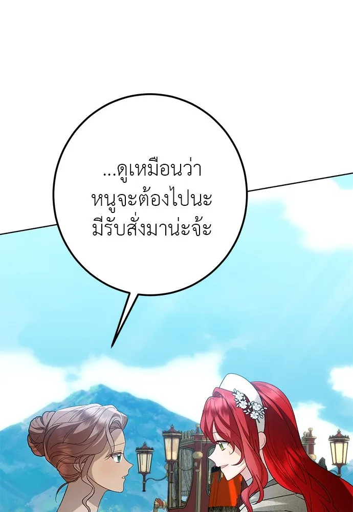 บุปผาลบคมดาบ ตอนที่ 55 รูปที่ 16