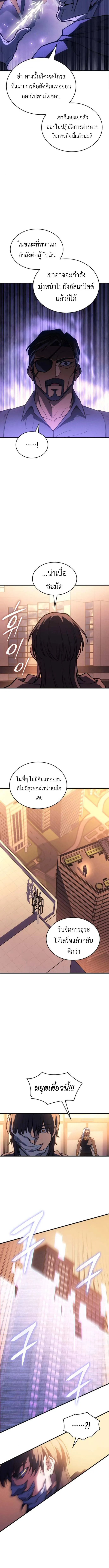 Regressing With the King_s Power ตอนที่ ตอนที่ 116 รูปที่ 14