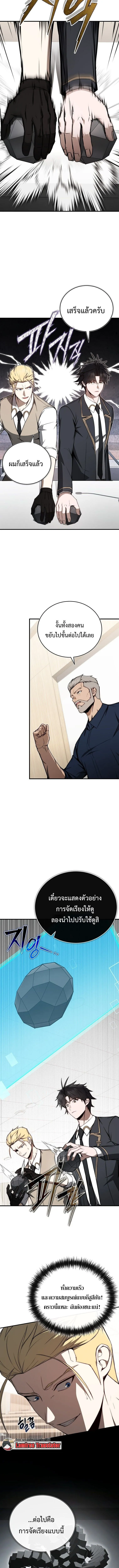The Regressor Makes Everything ผ_หวนค_นผ_สร_างท_กสรรพส_ง ตอนที่ ตอนที่ 14 รูปที่ 6
