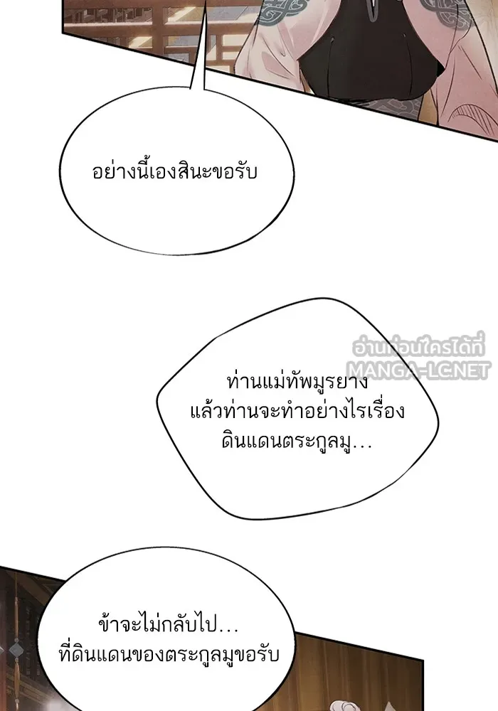 อาซา ตอนที่ 28 การระวังภัย รูปที่ 27