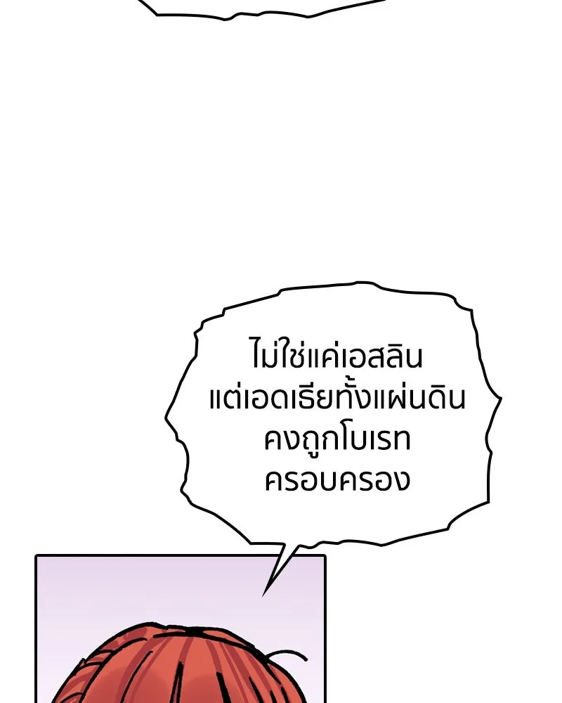 เคลวาเทส อสูรจอมราชัน ตอนที่ 23 การเคลื่อนทัพของบอเรท (2) รูปที่ 98