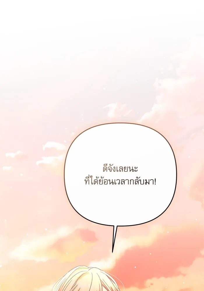 เกิดใหม่คราวนี้ ขอเป็นคนดีดูสักครั้ง ตอนที่ 115 รูปที่ 49