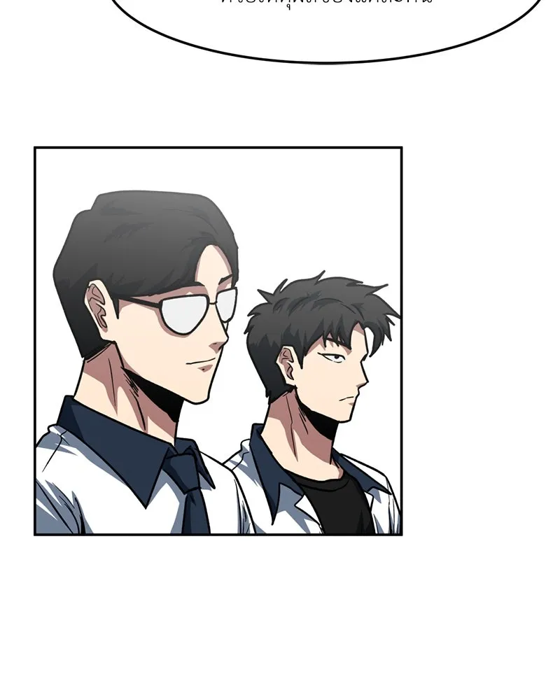 โรงเรียนสัตว์กินเนื้อ ตอนที่ 71 รูปที่ 38