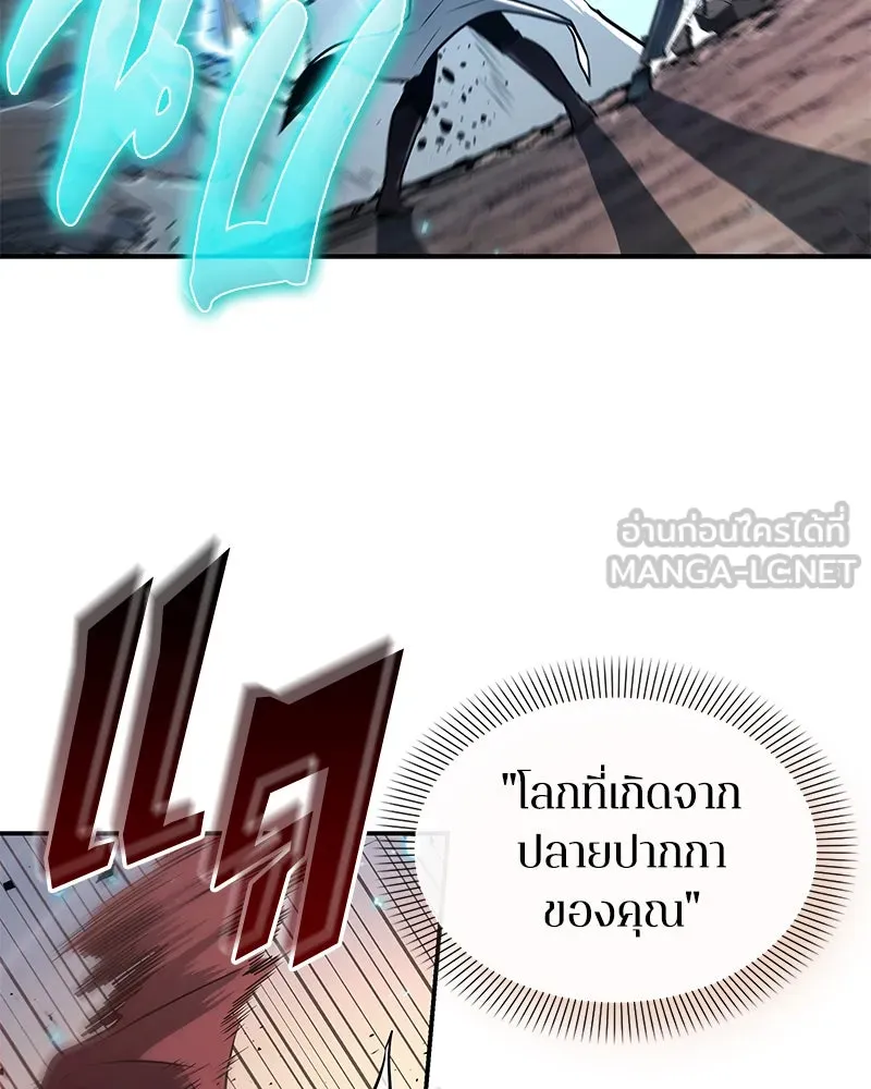 Omniscient Reader อ่านชะตาวันสิ้นโลก ตอนที่ 25 เหล่าผู้เผชิญหน้ากับเทพเจ้า (2 รูปที่ 99