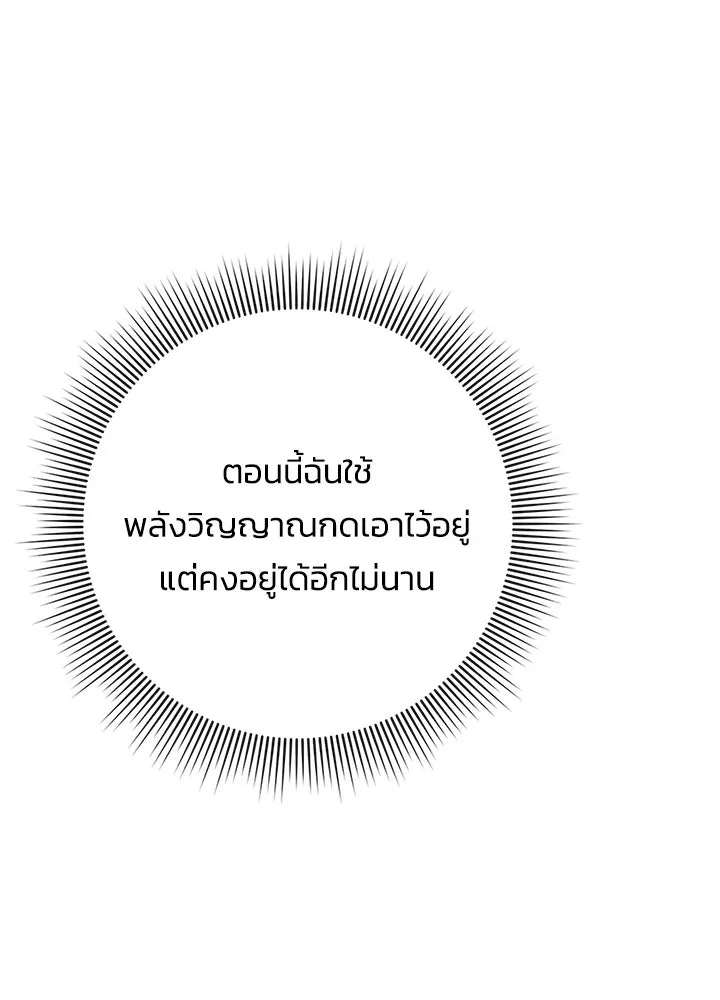 คืนแห่งโทแกบี ตอนที่ 119 รูปที่ 31