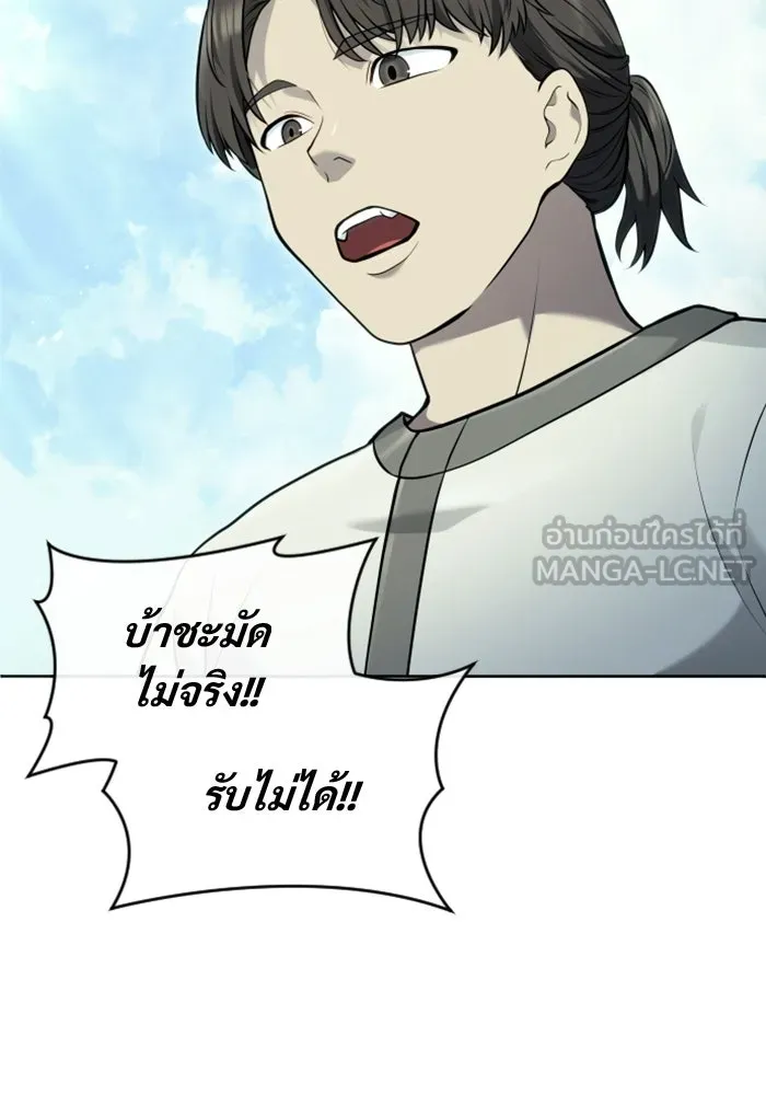 อูเร็ค มาซิโน่ ตอนที่ 53 การลงคะแนน รูปที่ 132