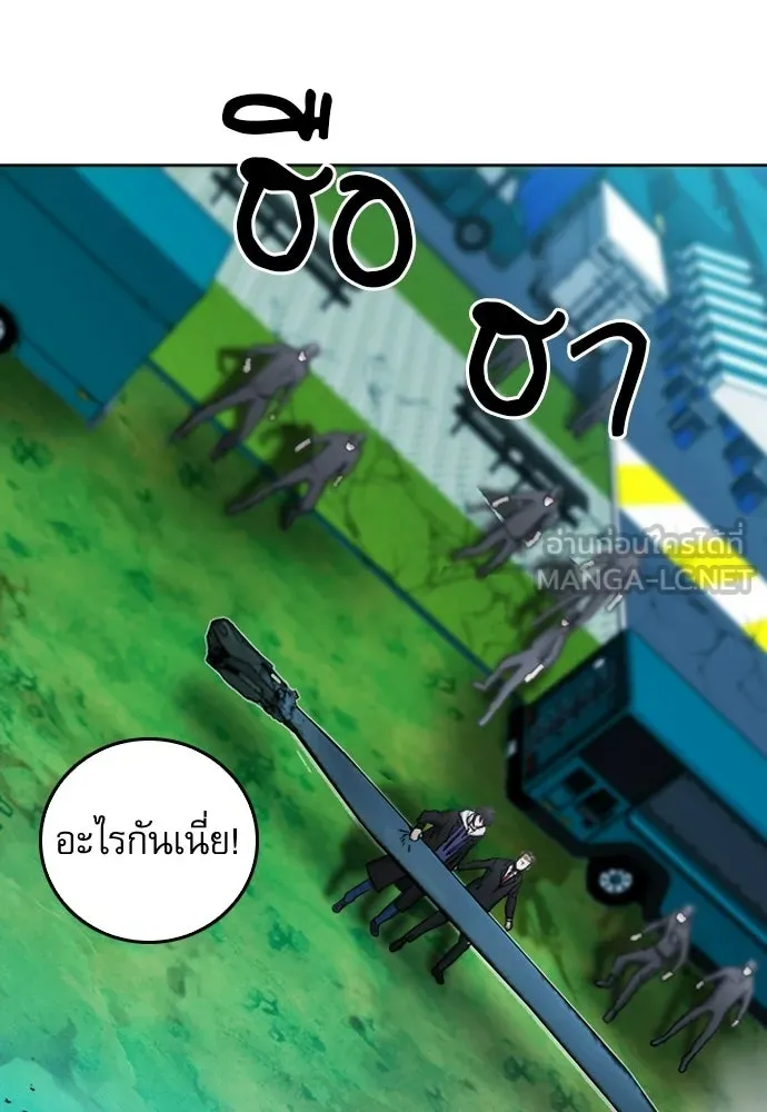 ดรูอิดแห่งสถานีโซล ตอนที่ 64 รูปที่ 114