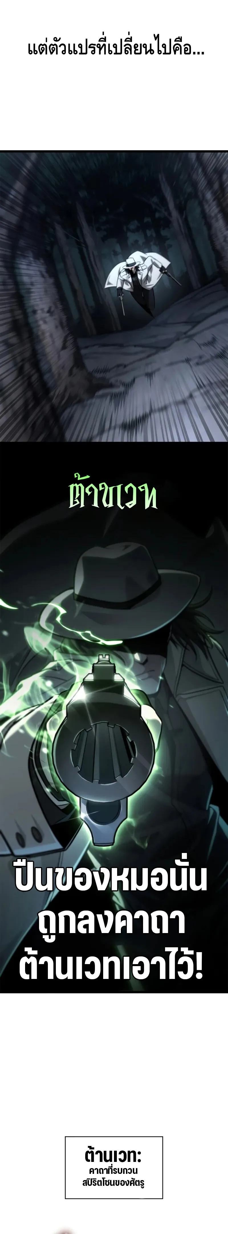 Infinite Mage ตอนที่ ตอนที่ 133 รูปที่ 14