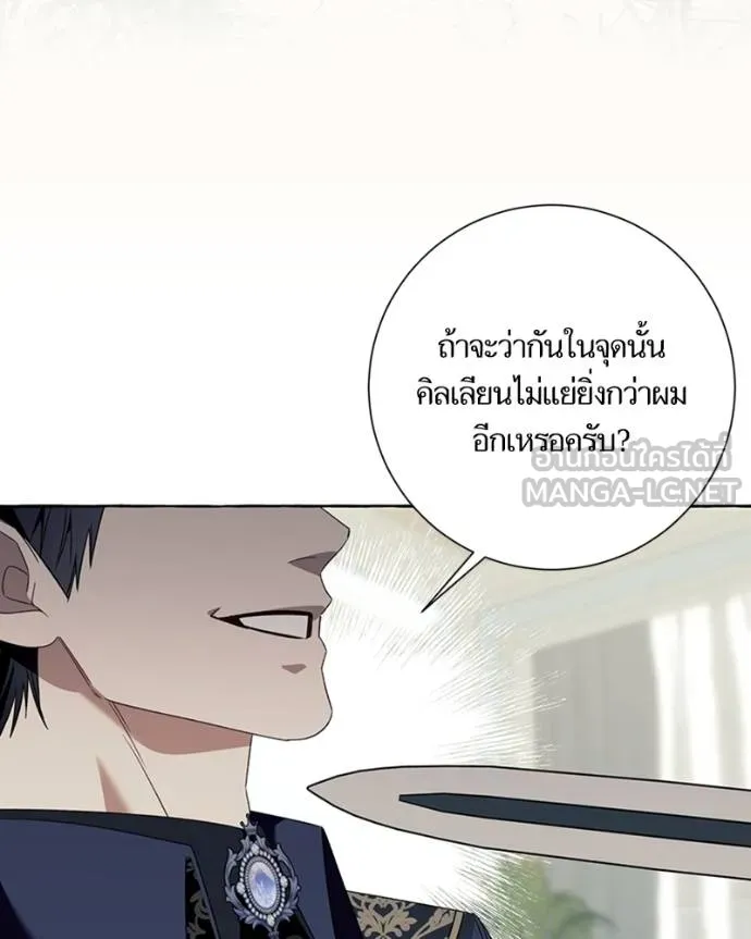 นึกว่าเป็นอิเซไคธรรม ตอนที่ 77 รูปที่ 84