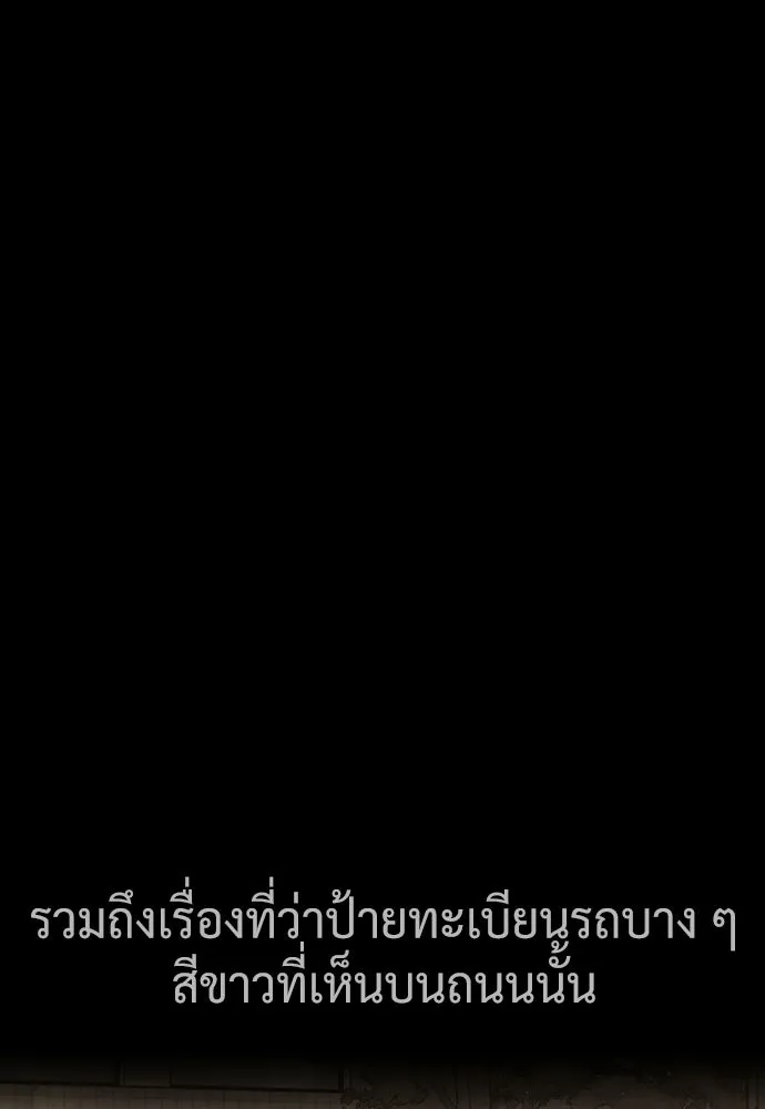 นักฆ่าย้อนวัย ตอนที่ 116 รูปที่ 253