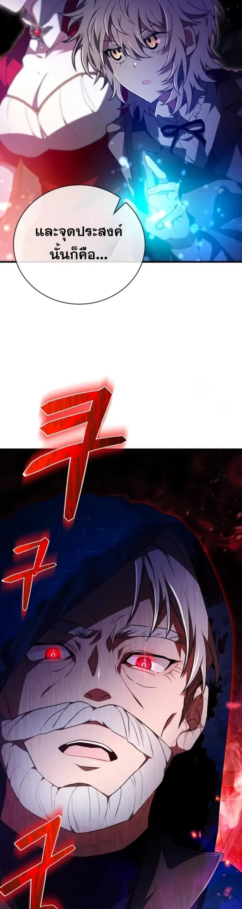 I Become a Legendary Arch Mage by Reading a Book ฉ_นกลายเป_นจอมเวทย_ในตำนานจากการอ_านหน_งส_อ ตอนที่ ตอนที่ 22 รูปที่ 107