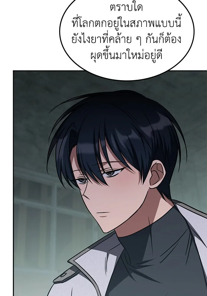 ฮีลเลอร์ตัวพ่อขอฟาดเรียบ ตอนที่ 40 รูปที่ 41