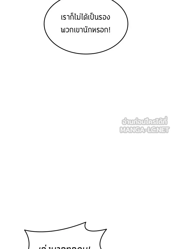 นักเตะแข้งสวรรค์ ตอนที่ 22 รูปที่ 69