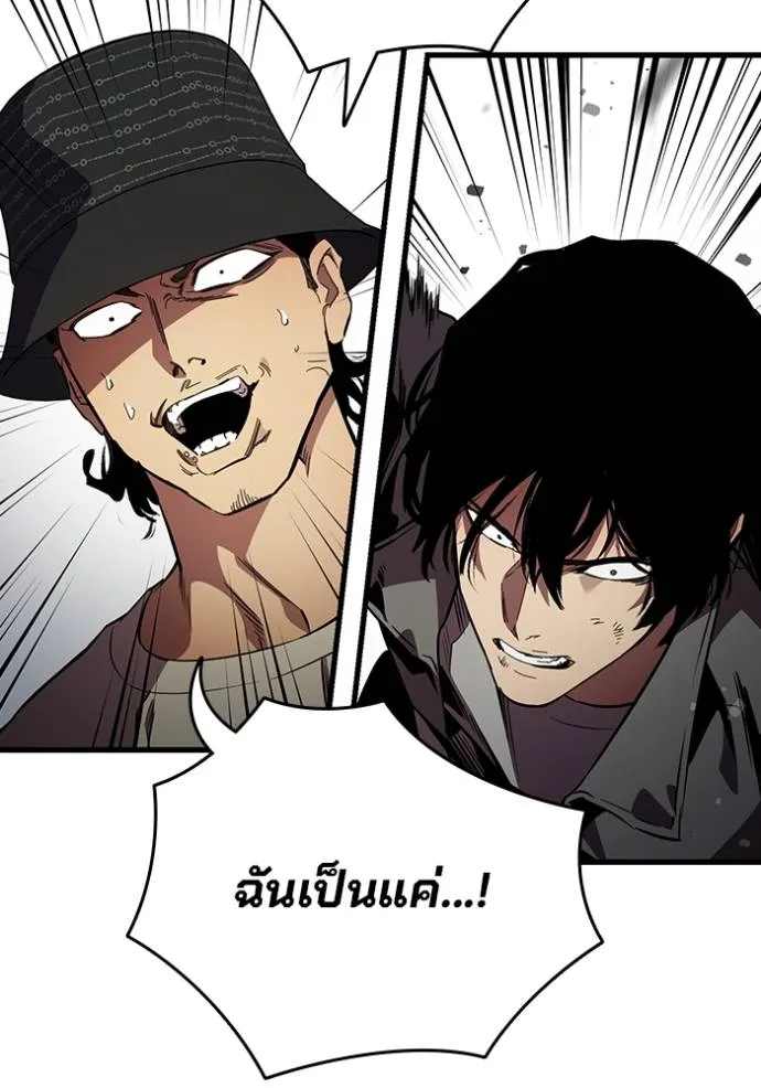 มหาสงครามคนแกร่ง ตอนที่ 19 รูปที่ 38