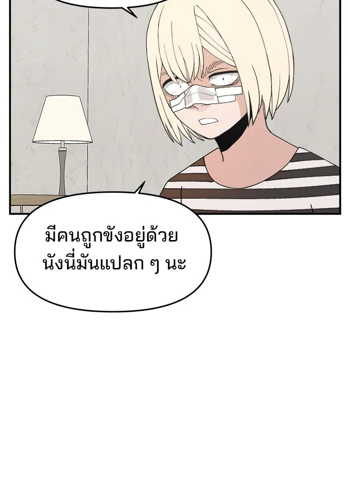 ห้องเรียนสาวแสบ ตอนที่ 55 รูปที่ 109