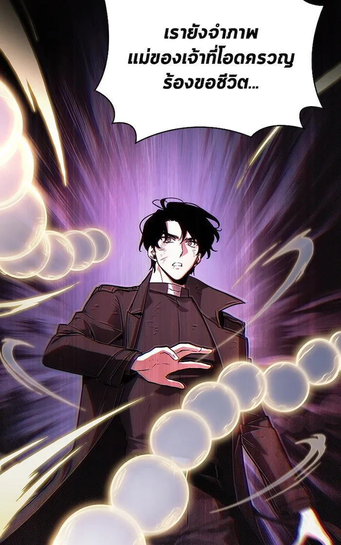 Omniscient Reader อ่านชะตาวันสิ้นโลก ตอนที่ 28 การสังเวยผู้แข็งแกร่งที่สุด (7 รูปที่ 49