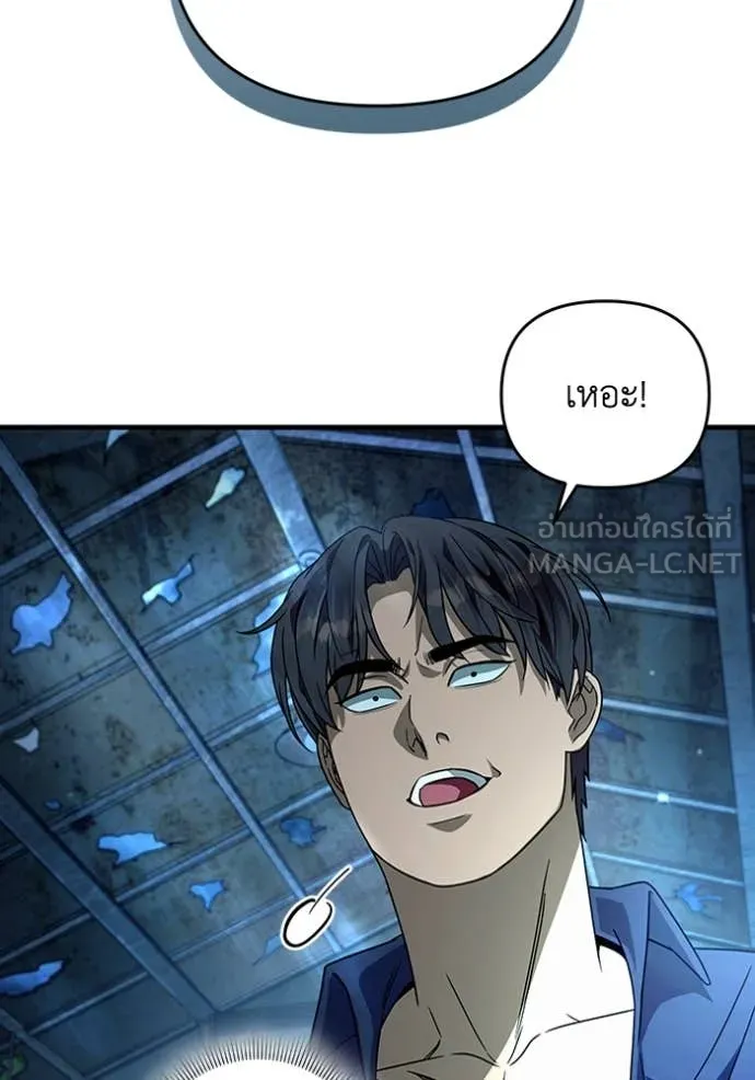 เชื่อเถอะ ฉันเป็นฮัน ตอนที่ 47 รูปที่ 98
