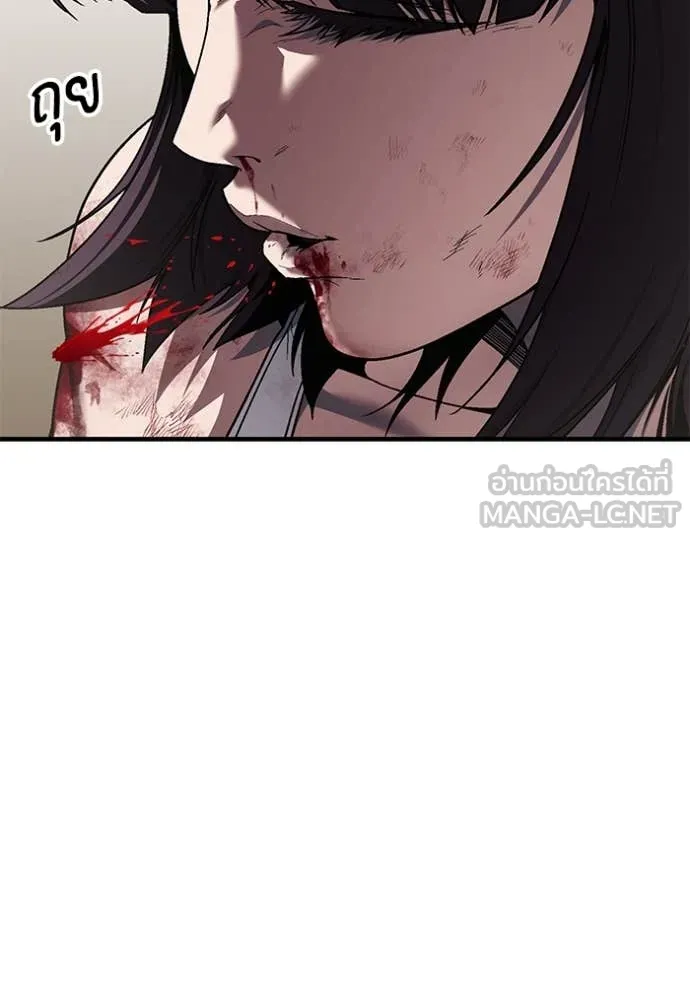 สนิมเชือดเลือดสาด ตอนที่ 49 รูปที่ 90