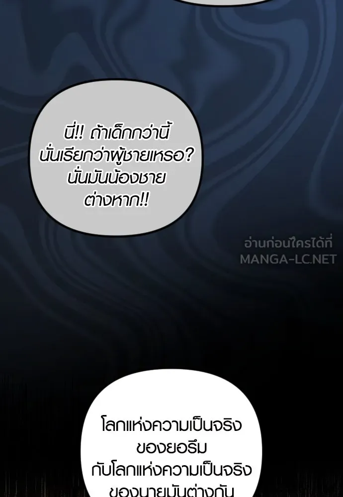 รักกันคนละครึ่งทาง ตอนที่ 44 รูปที่ 81